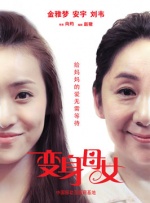 夫妻情